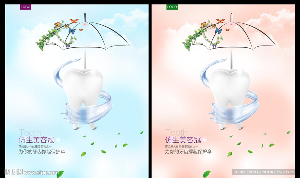 牙科广告