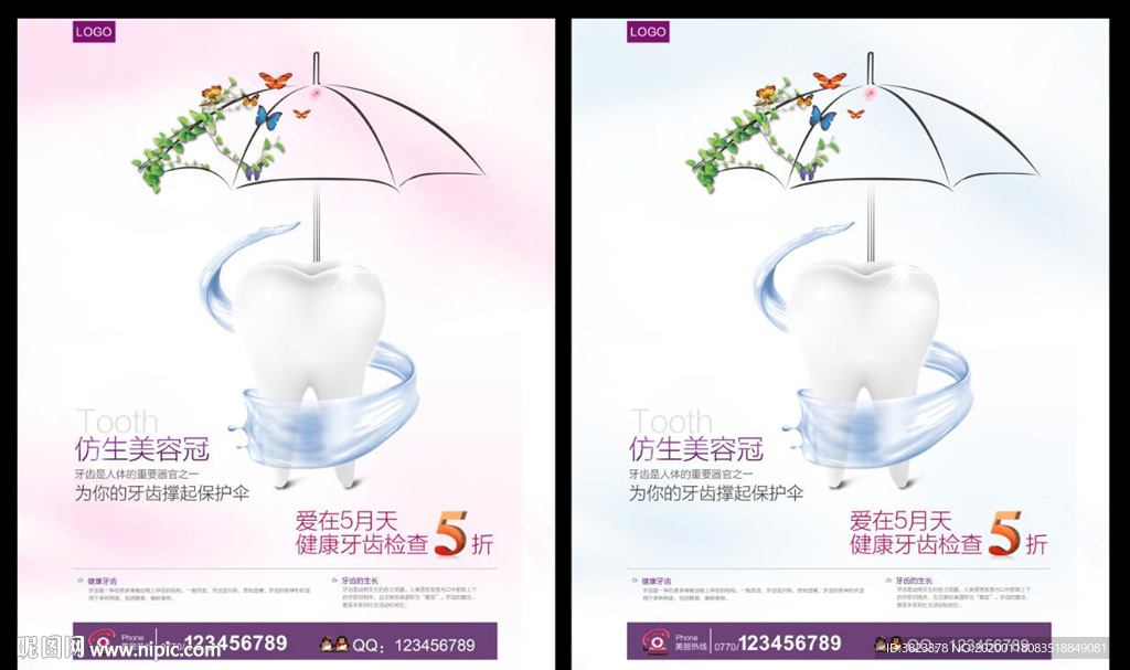 牙科广告