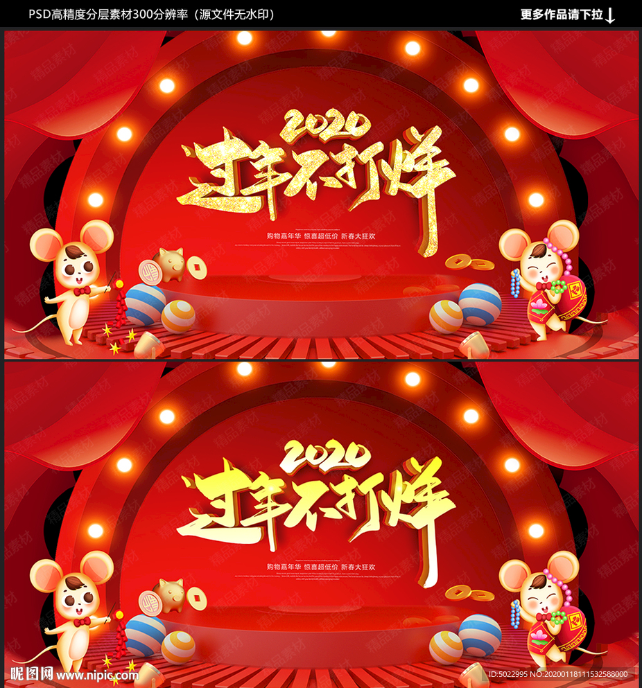 过年不打烊