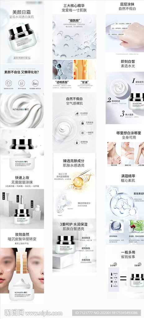 面霜详情
