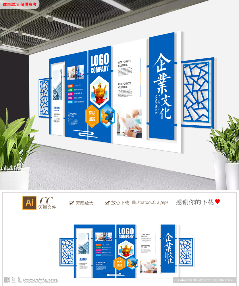 蓝色高端通用企业文化展板