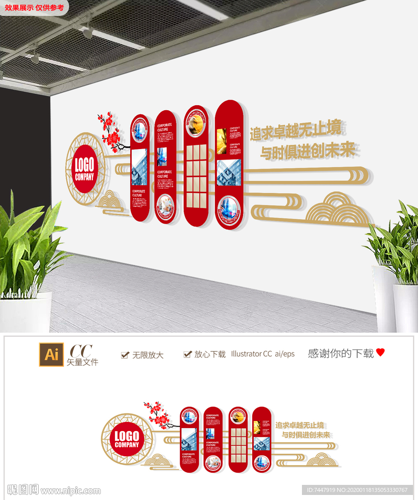 中国风中式通用企业走廊文化墙