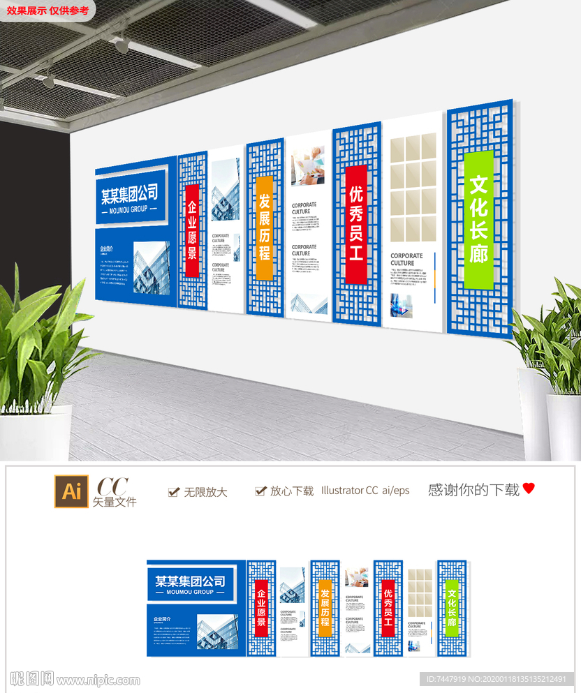 现代企业走廊文化墙形象墙