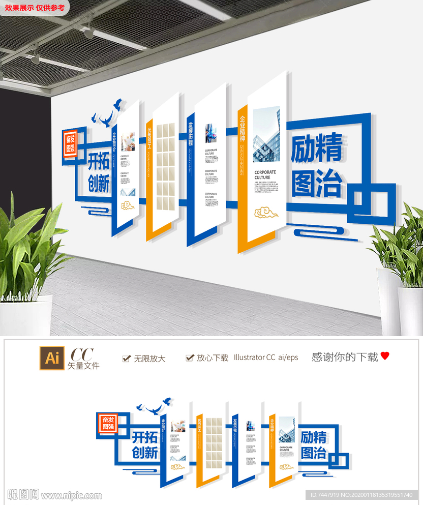 现代科技企业文化墙集团公司形象
