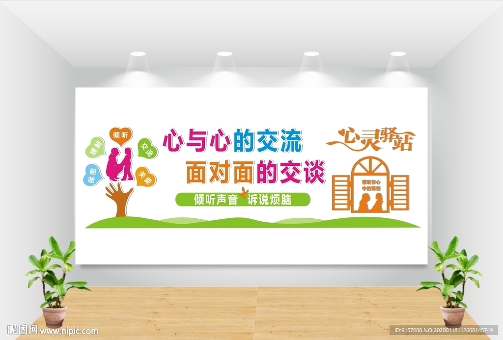 未成年心理咨询室