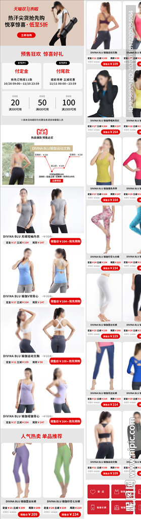 女装首页
