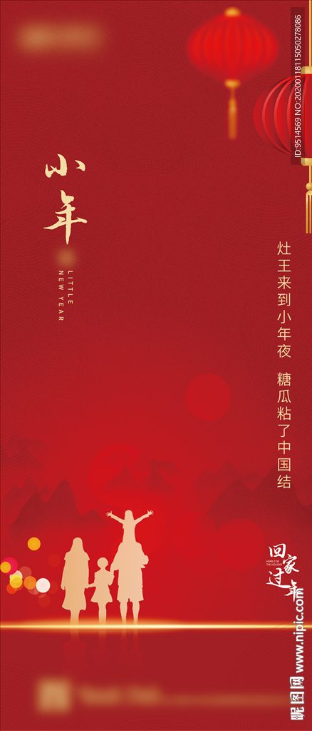 小年