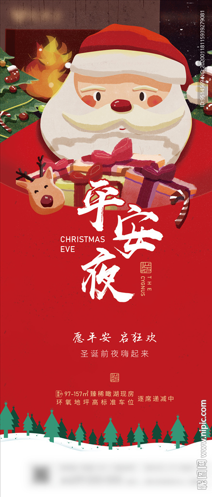 圣诞节海报02