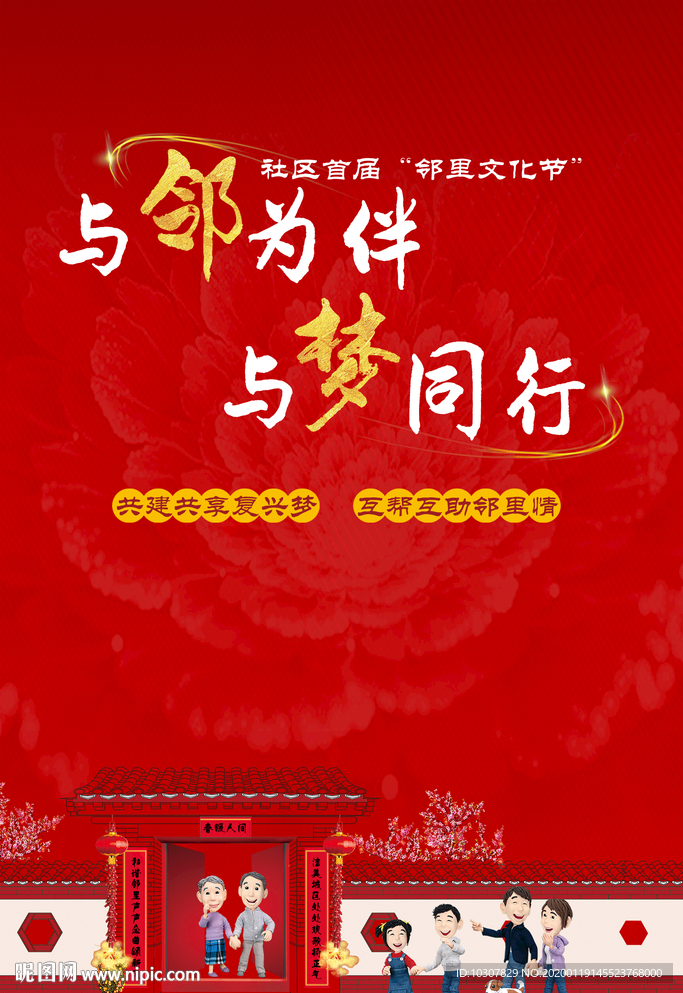 邻里