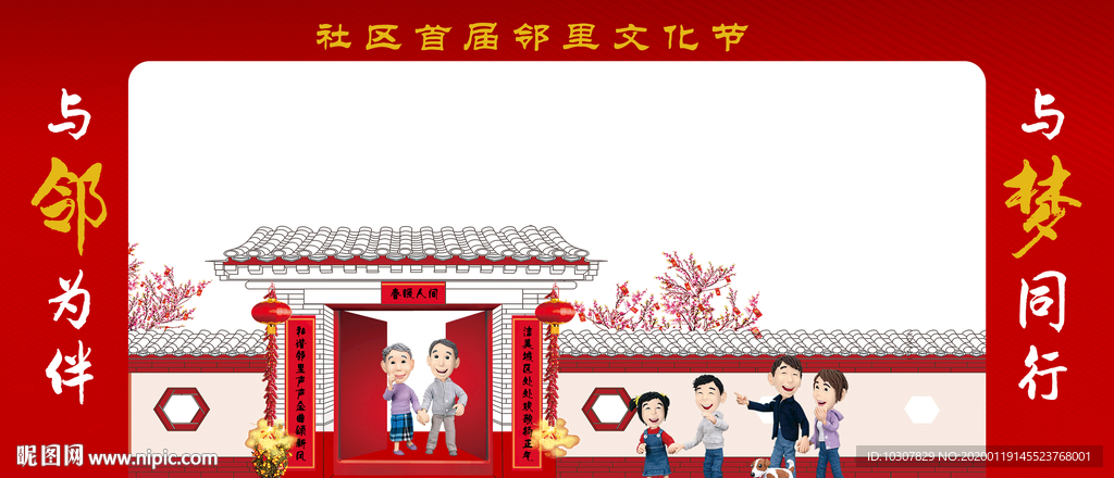 邻里