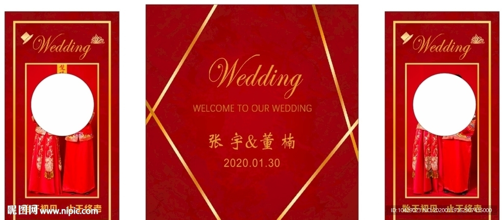 婚庆背景