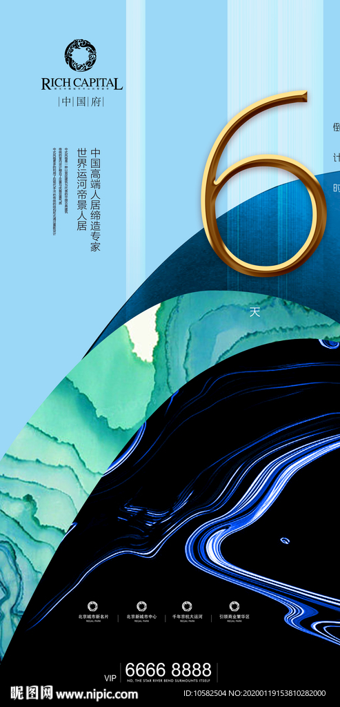 高端倒计时微信单图