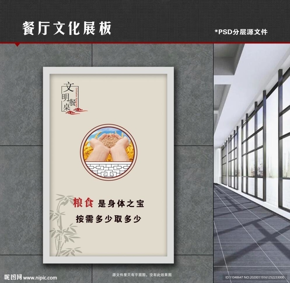 餐厅文化