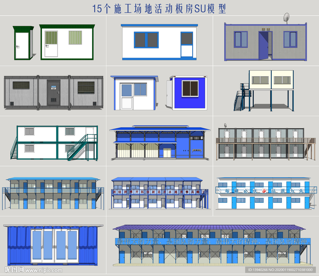 施工场地活动板房