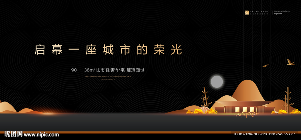 地产洋房豪宅开放黑色背景