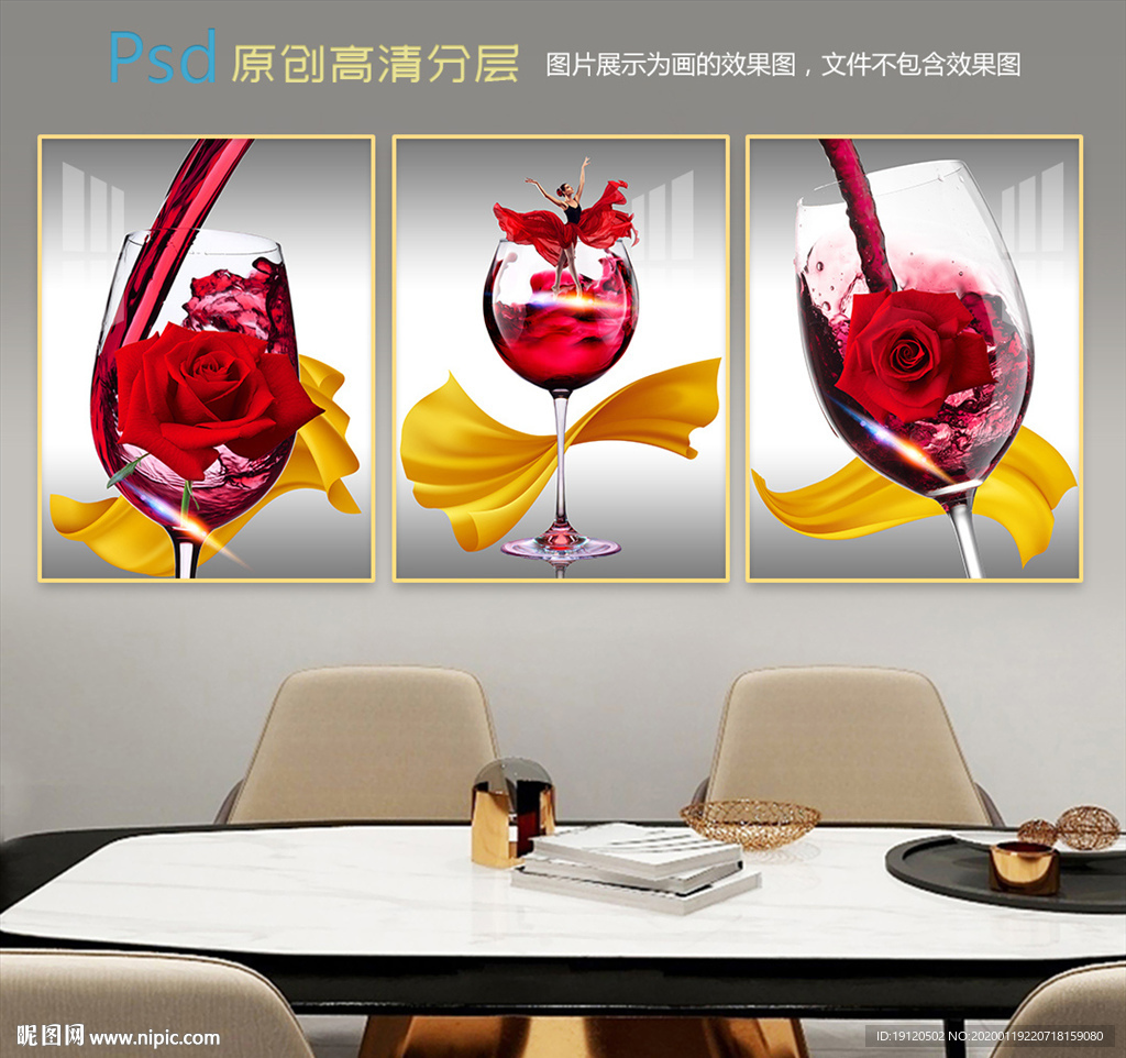 红酒高脚杯三联餐厅装饰画