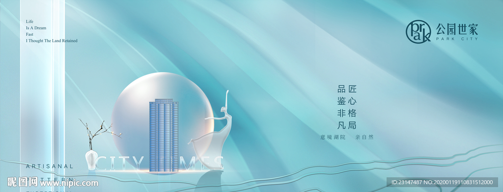 高端地产广告