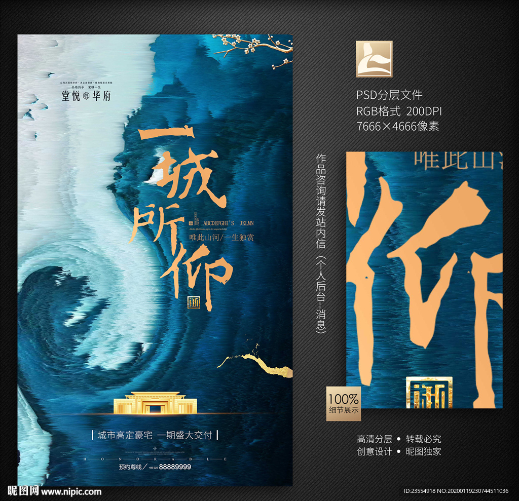 新中式地产