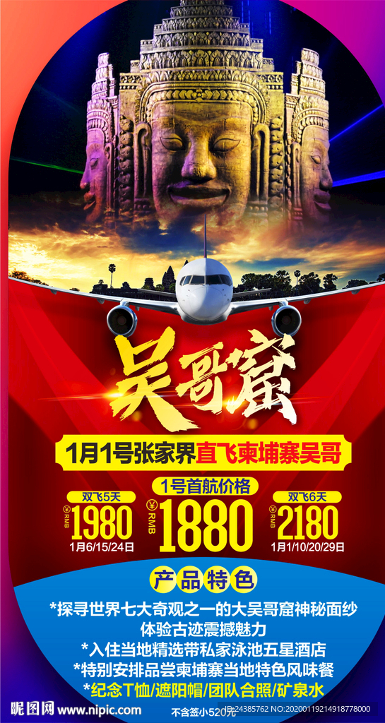 吴哥窟