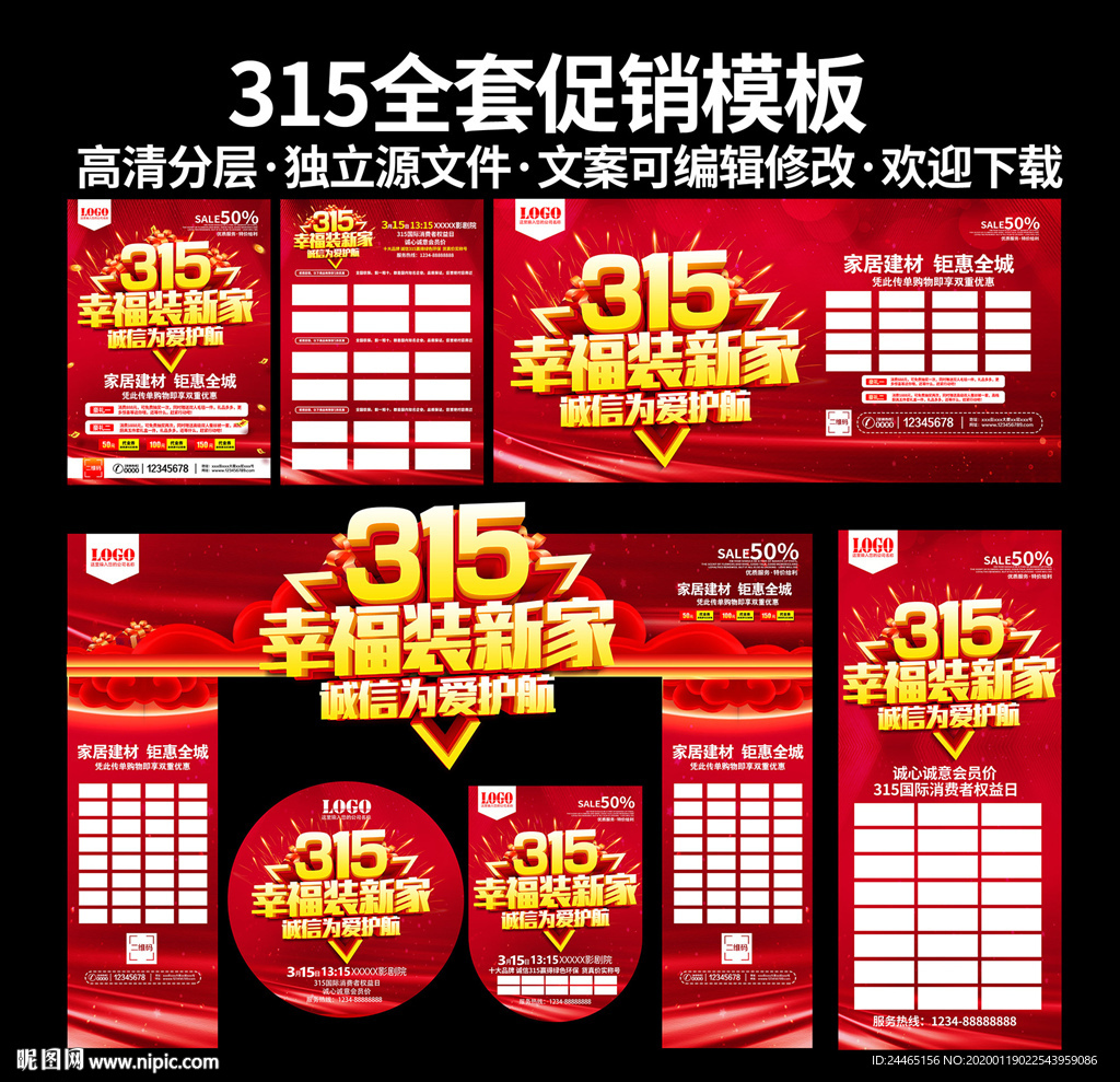 315幸福装新家