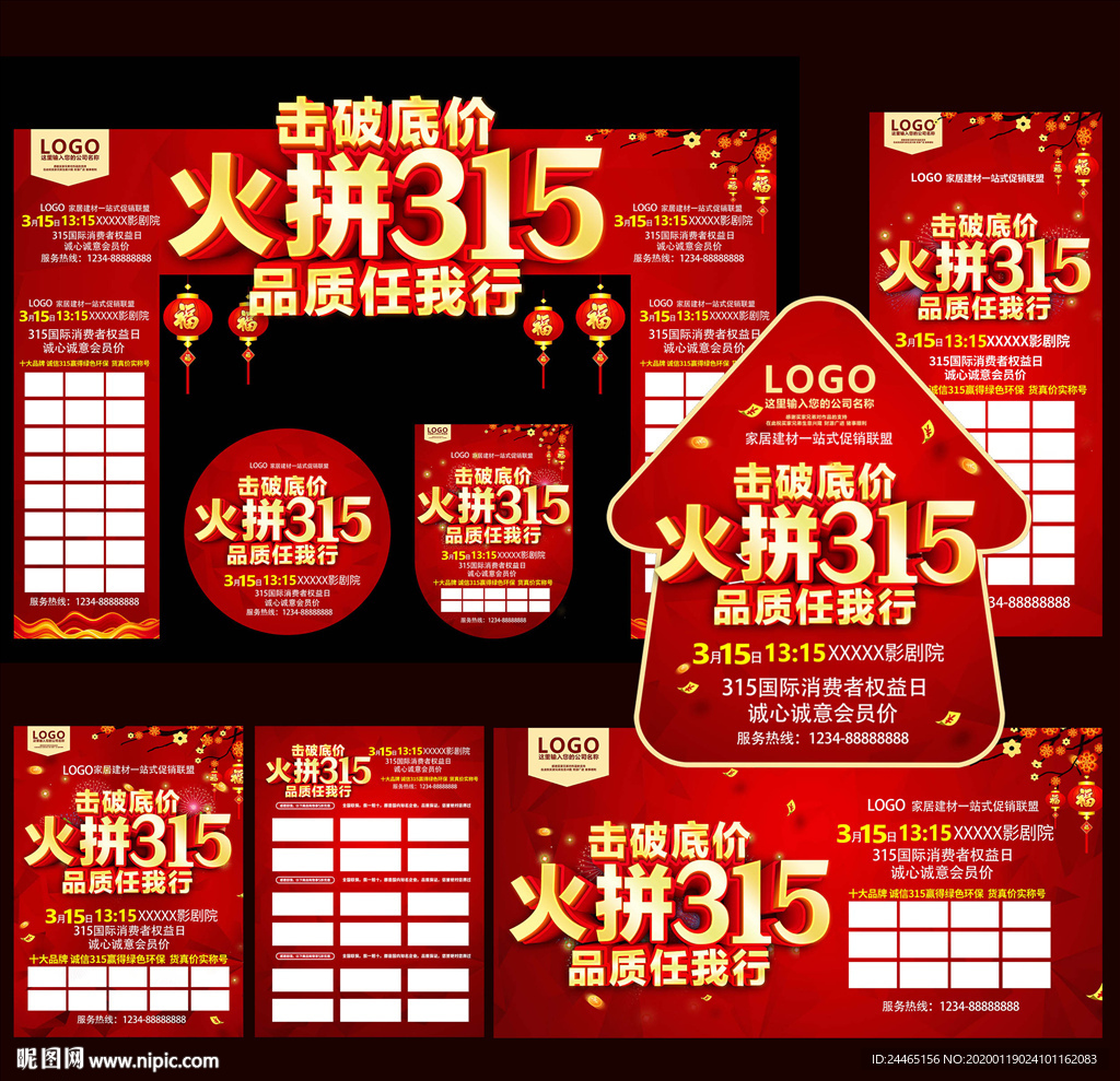 火拼315