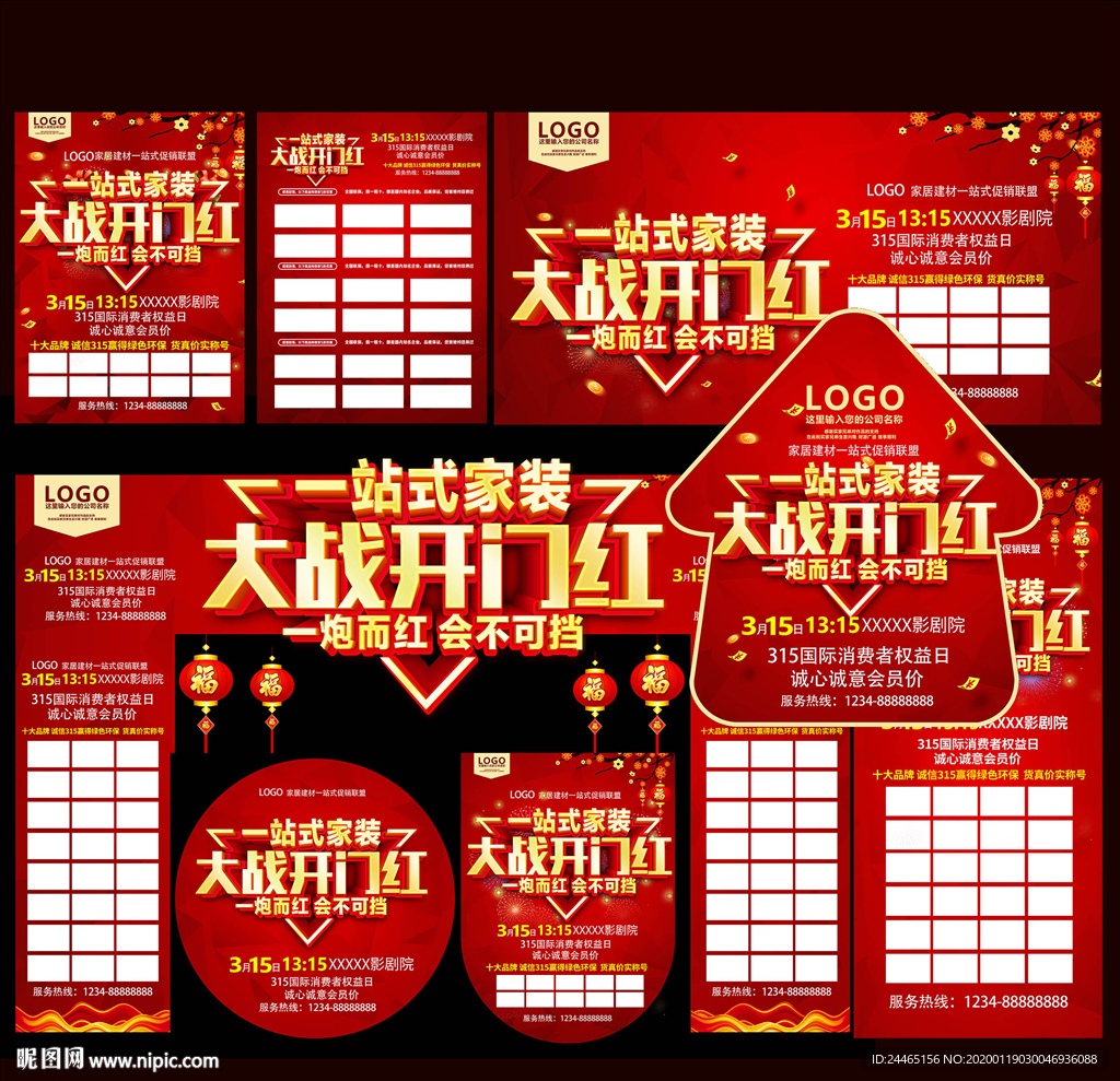 大战开门红
