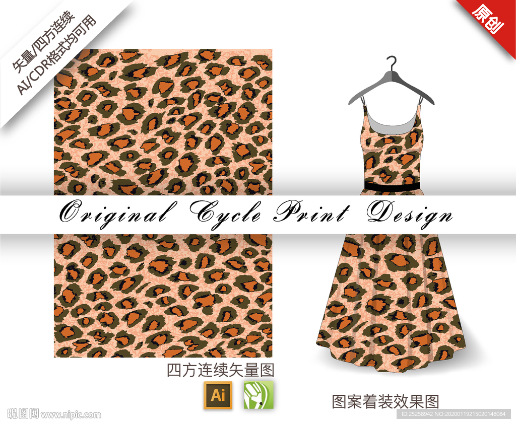 矢量金褐色豹纹四方连续