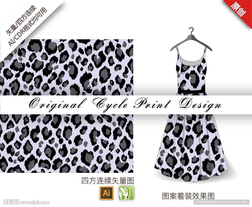 矢量野性豹纹四方连续