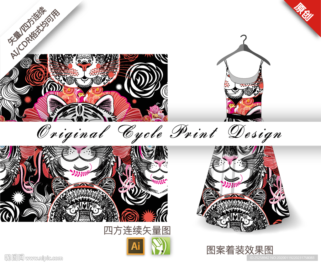 矢量对称月季老虎四方连续