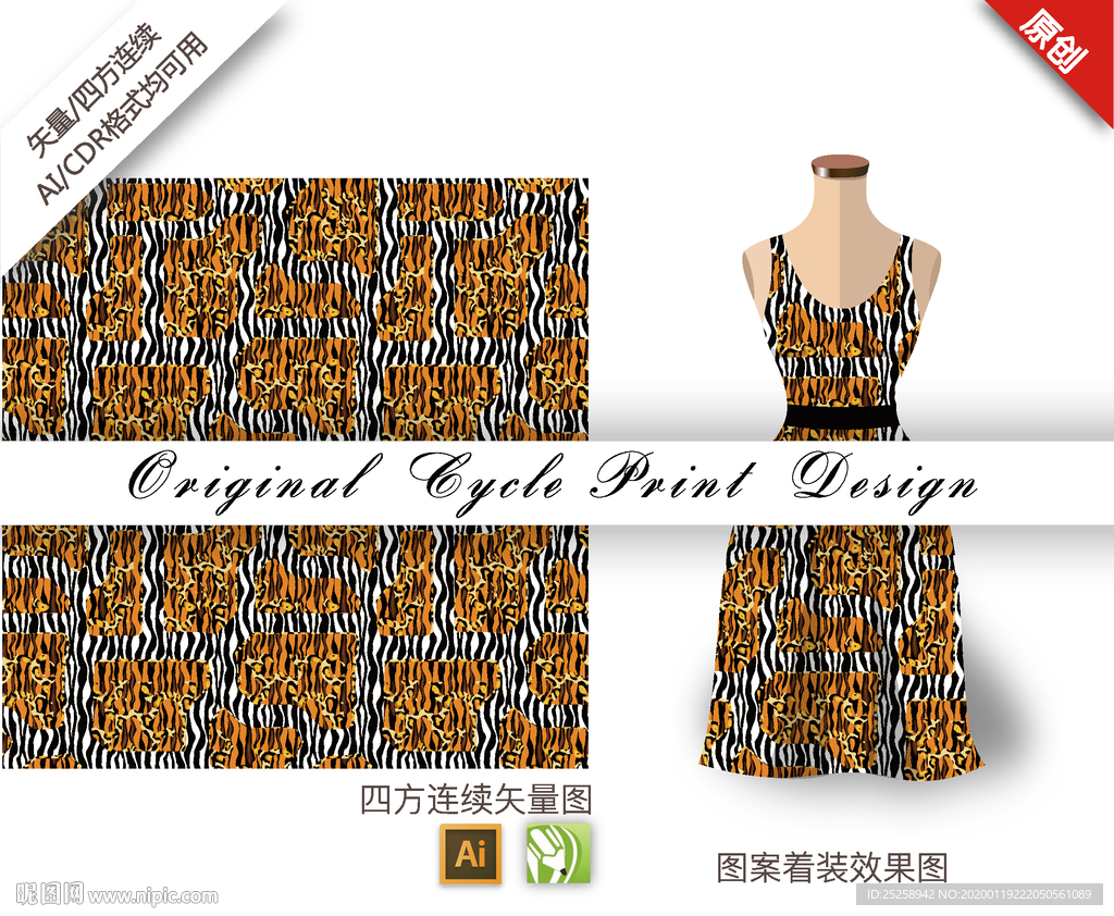 矢量炫酷豹纹金色四方连续