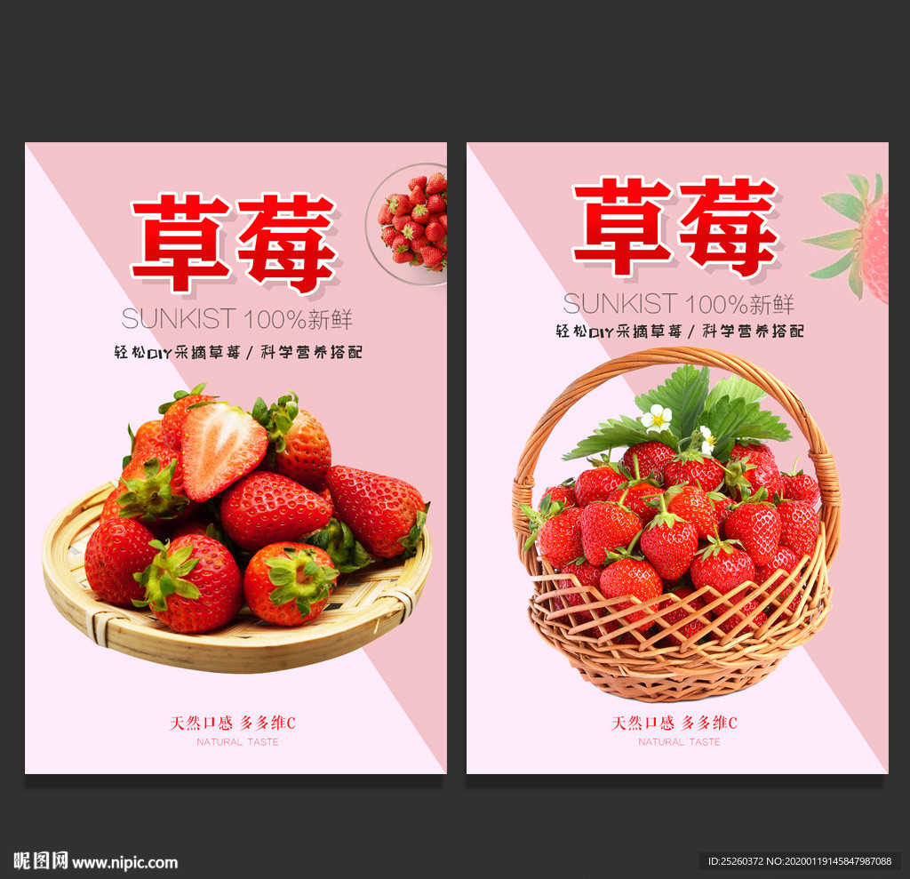 草莓