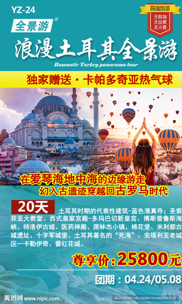 浪漫  土耳其  古罗马