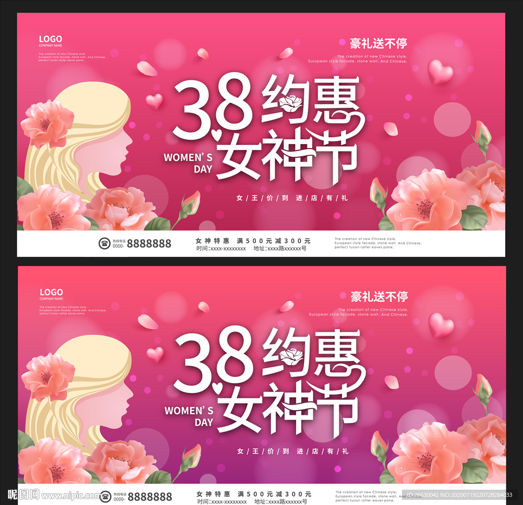 妇女节
