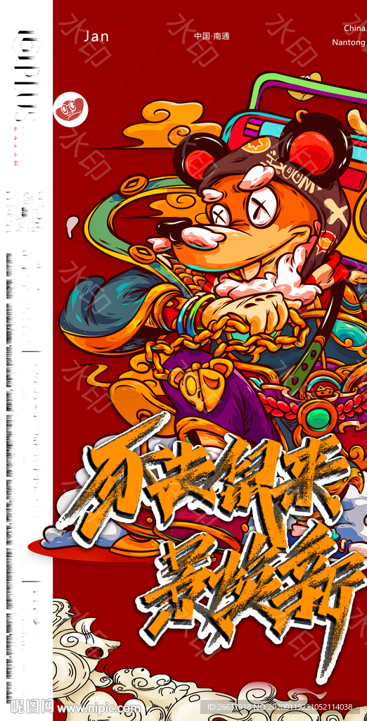 新年海报