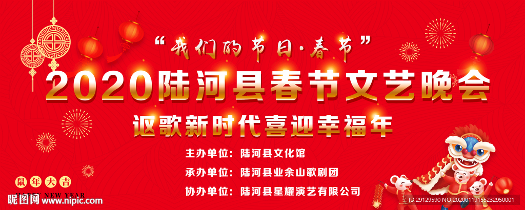 文艺晚会