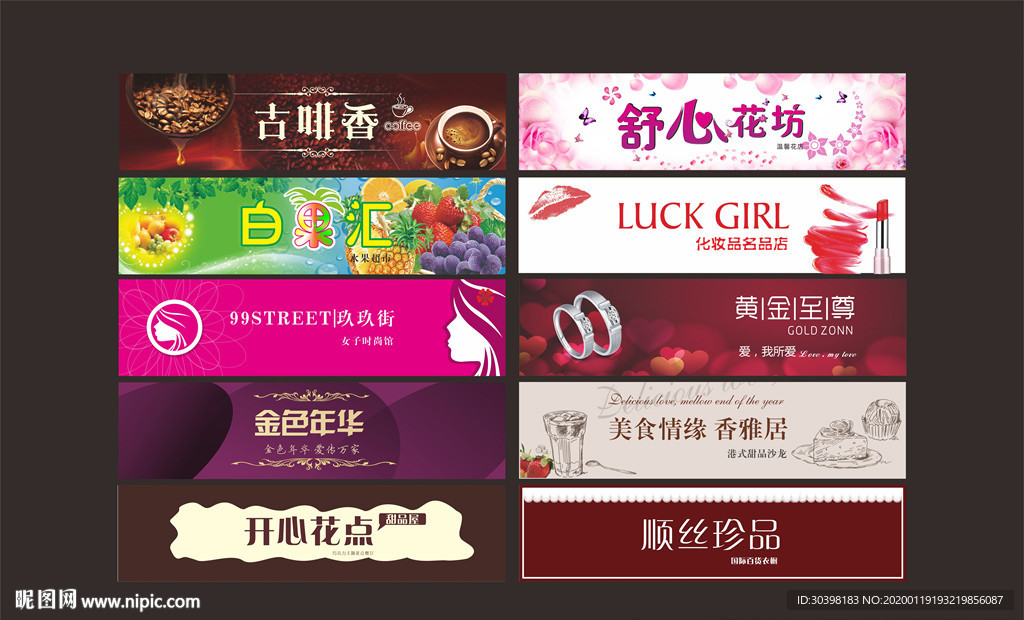 店招 商业街招牌促销门头