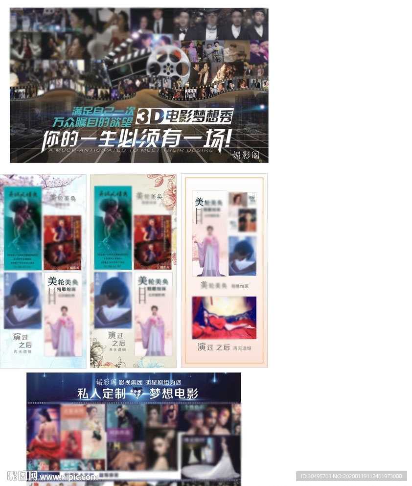影视展架