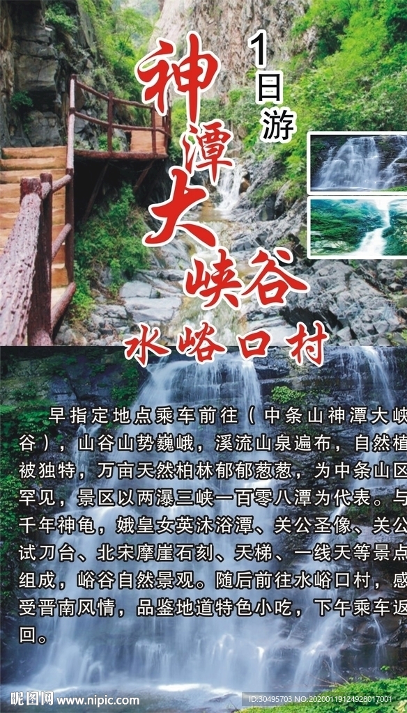 神探大峡谷