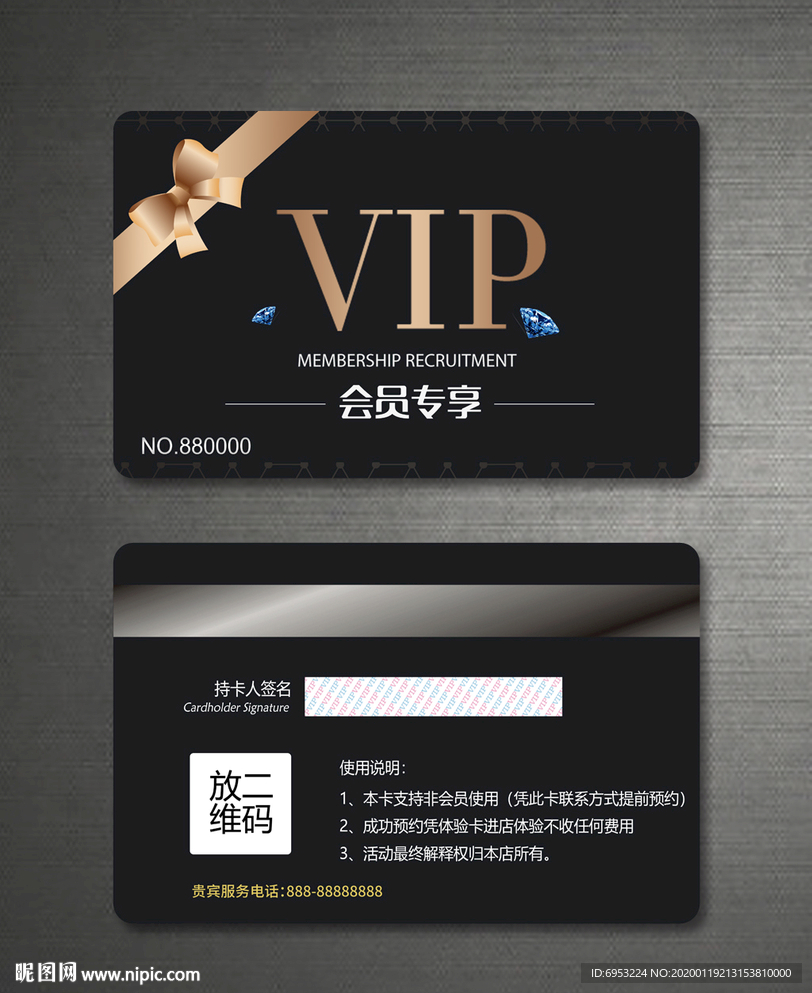 美发VIP卡