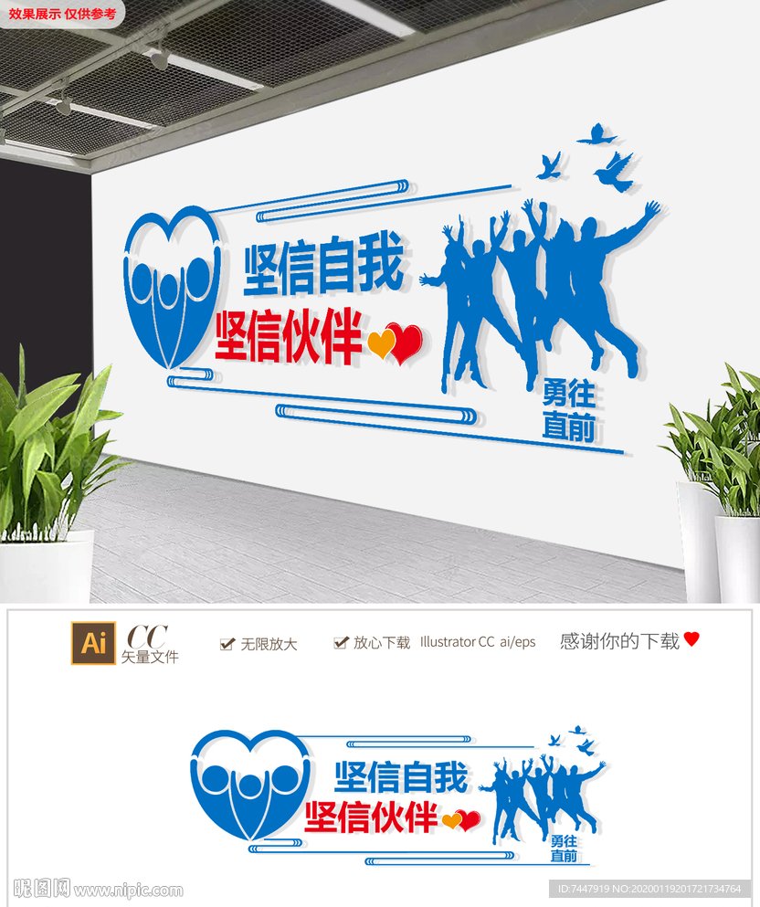 大气蓝色团队励志标语文化墙