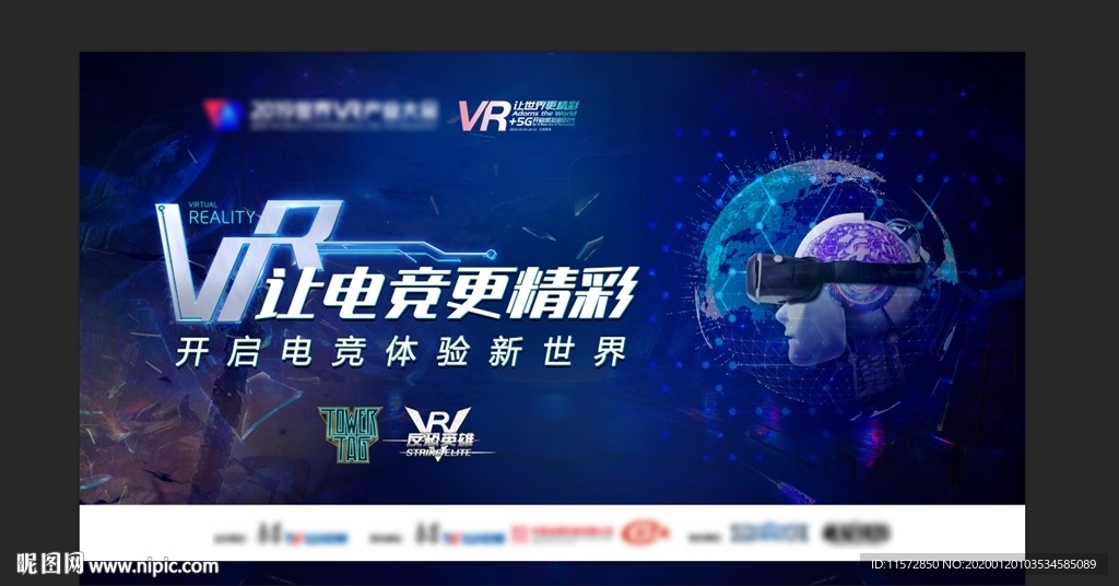 VR竞技