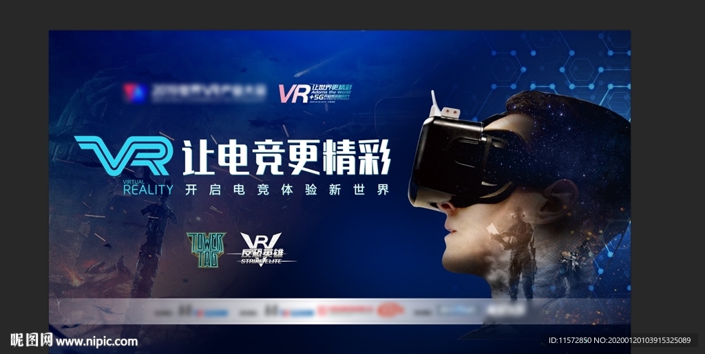 VR海报