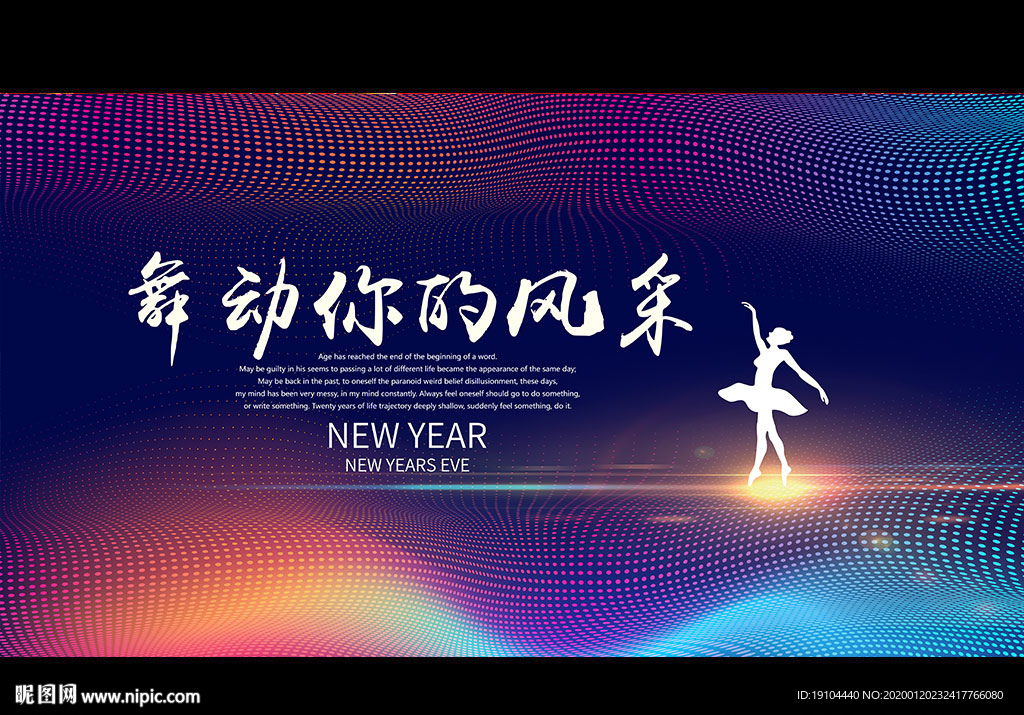 舞动你的风采