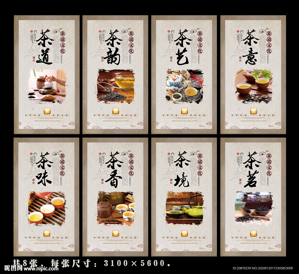 品茗