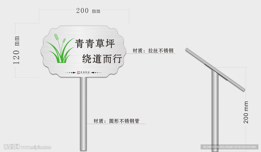 不锈钢提示牌