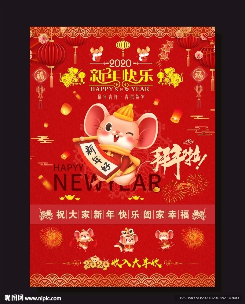 新年