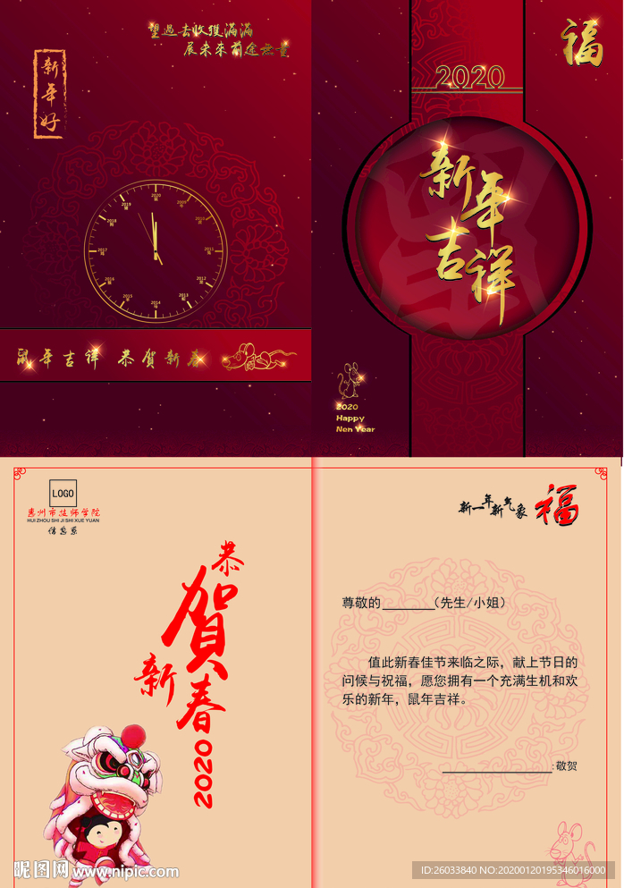 贺卡