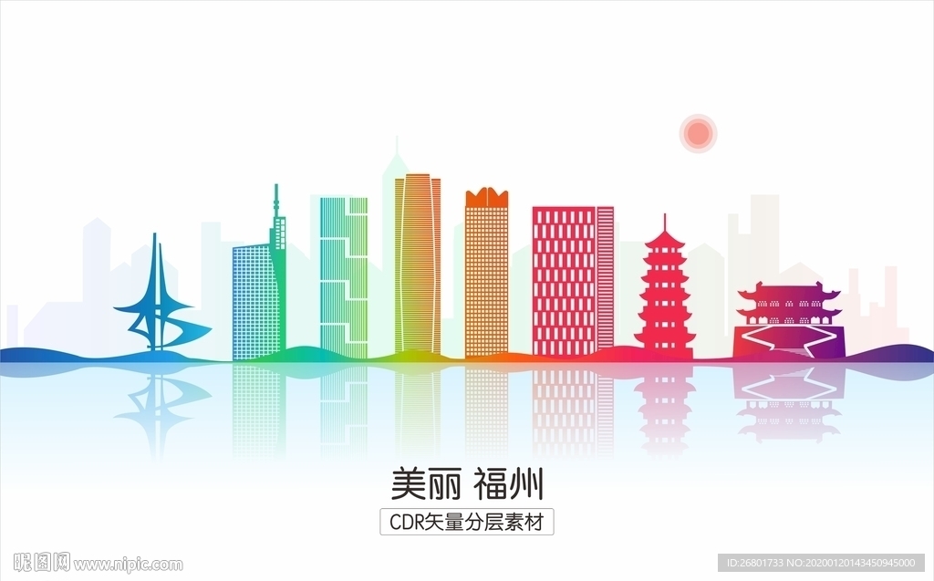 福州