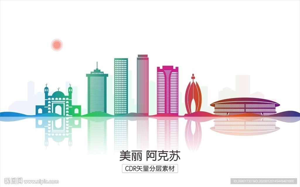 阿克苏