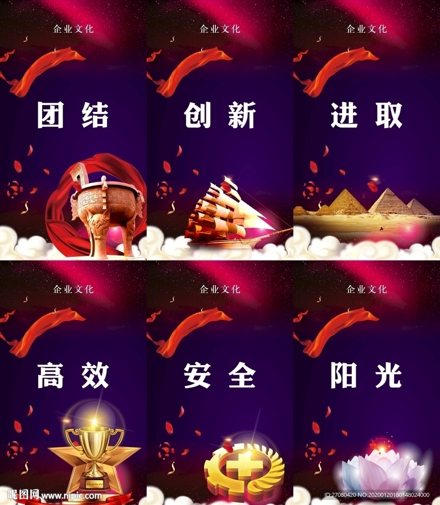 企业文化 企业标语 企业文化海